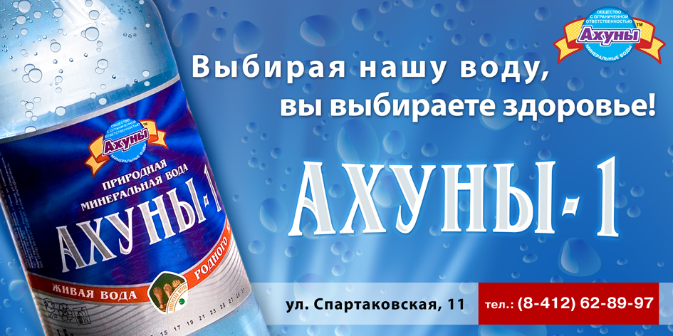 Азуны 1