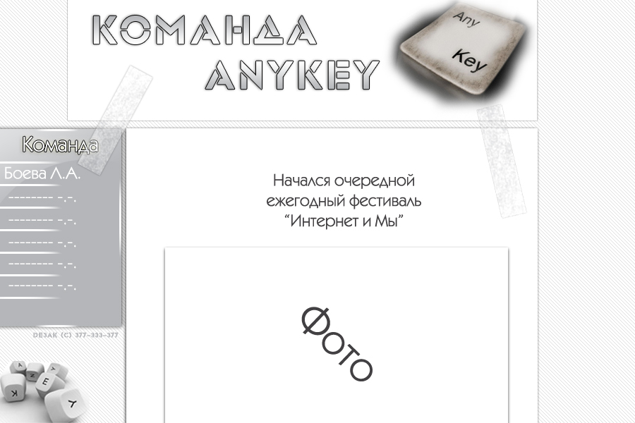 anykey.vrn.ru