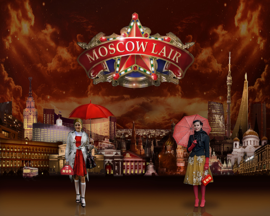 московская база