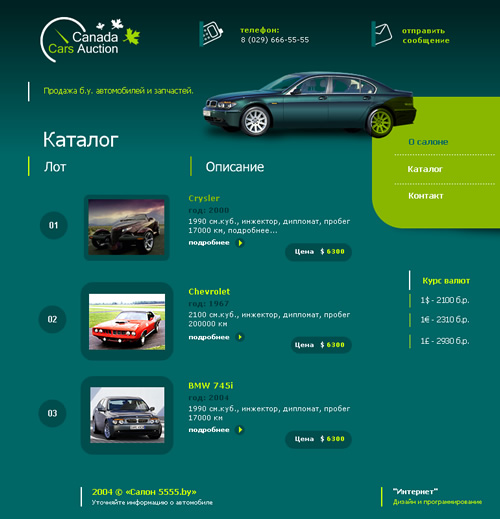 Canada Cars Auction