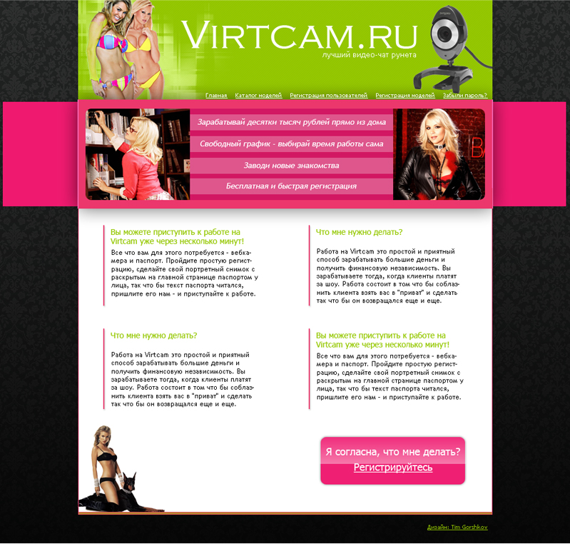 Virtcam