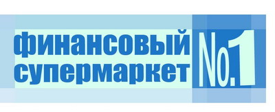 Лого финансового супермаркета2