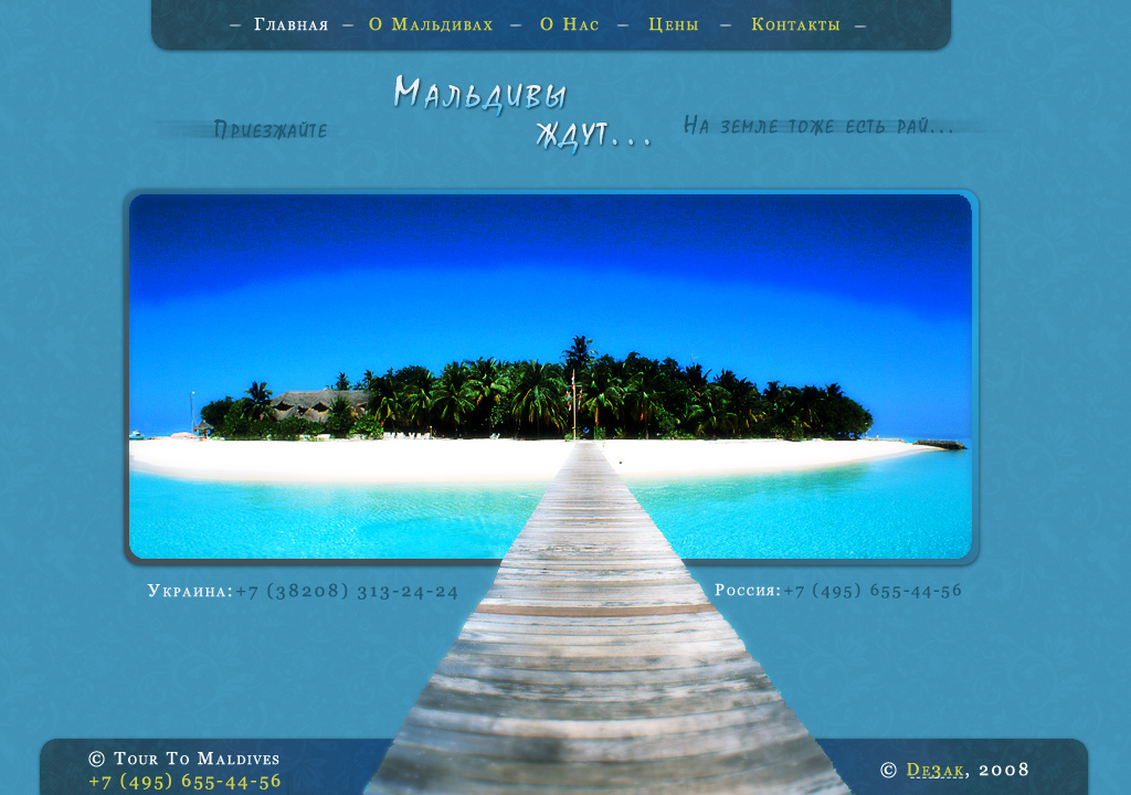 Maldives.ru