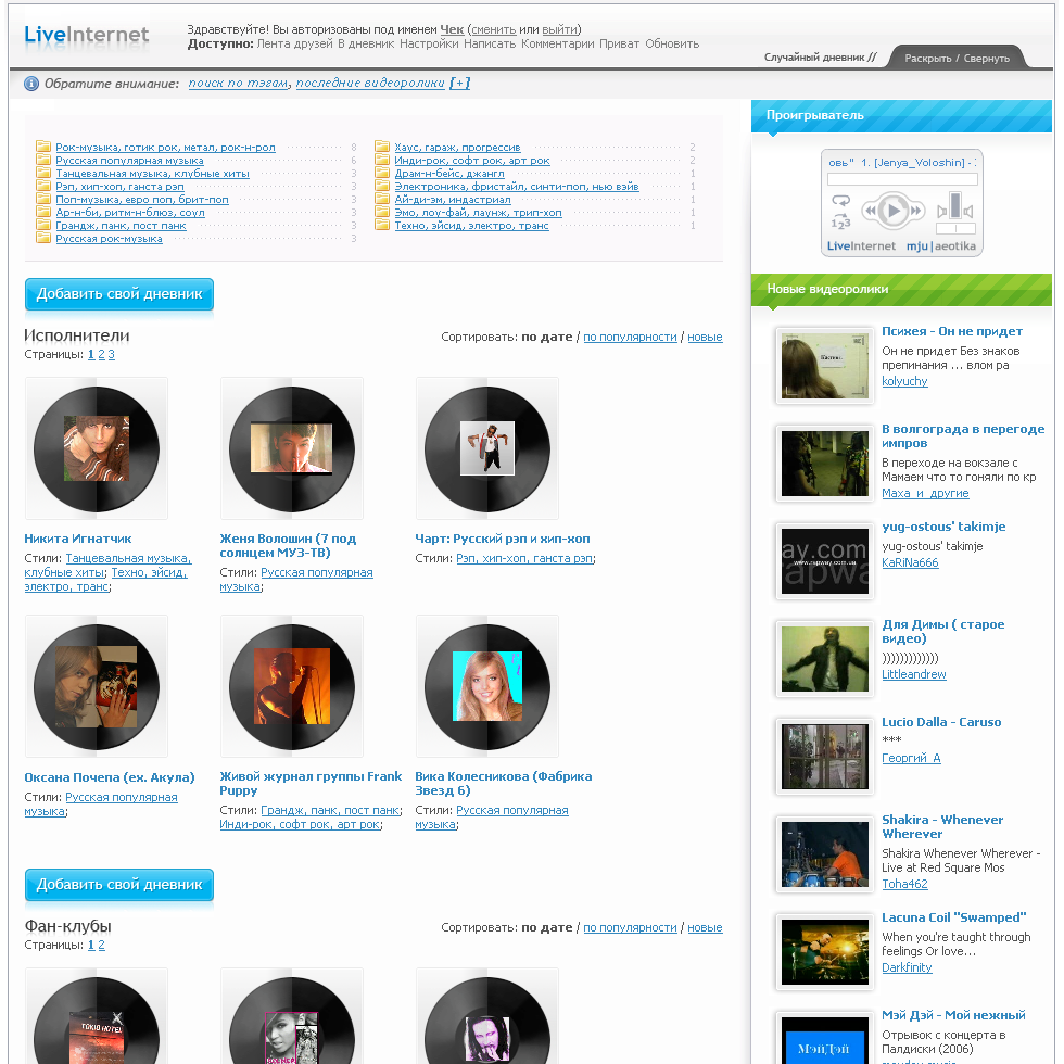 LiveInternet - Музыкальный каталог