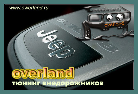 OVERLAND