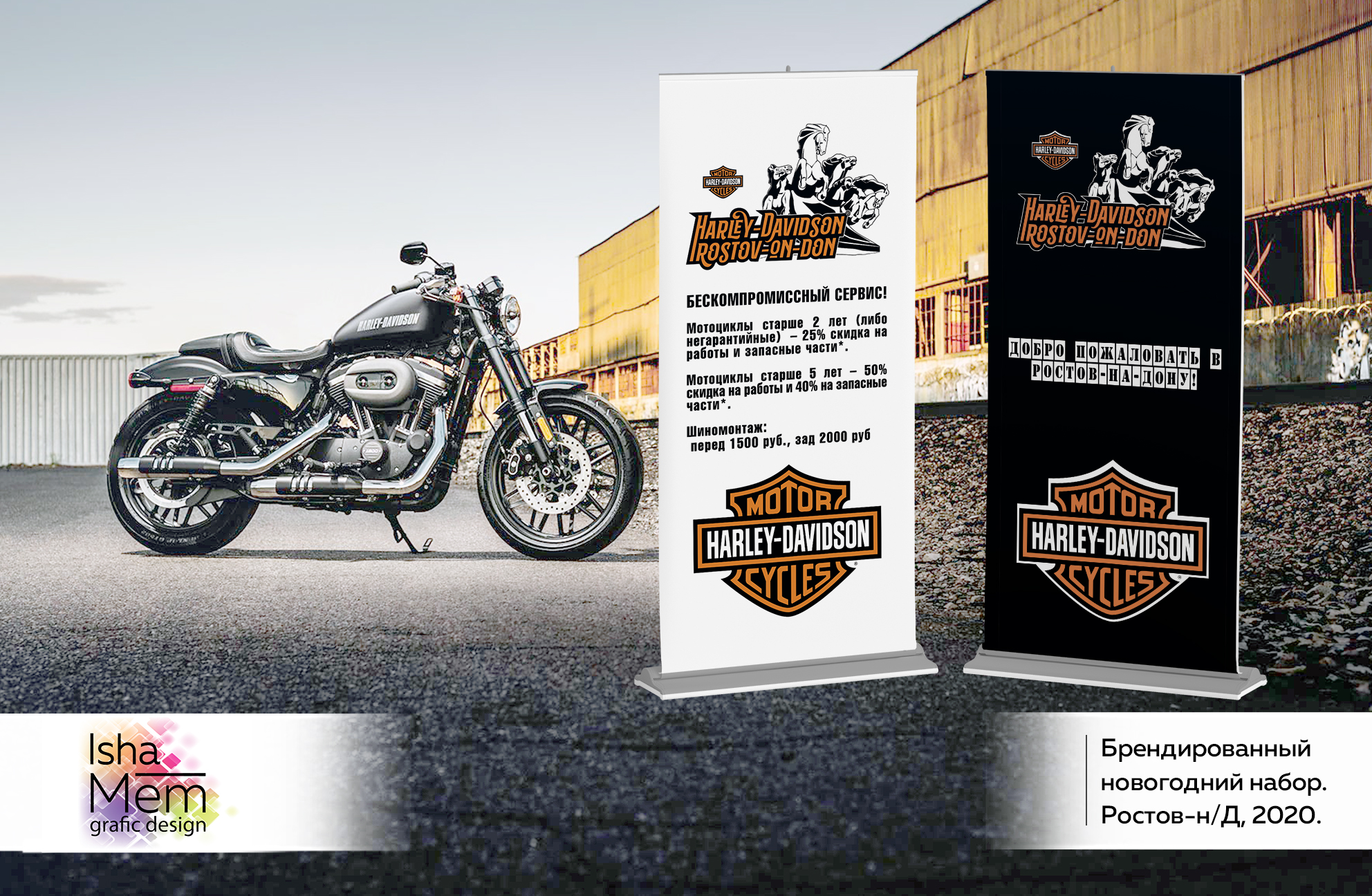 Роллапы для Harley Davidson