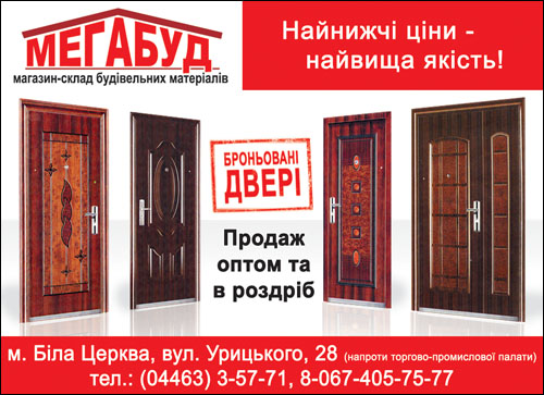 Бронированные двери