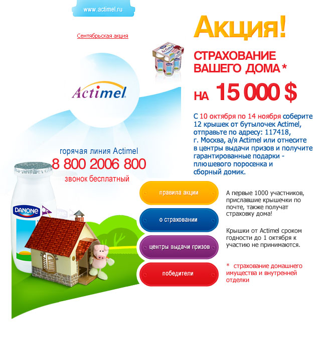 Actimel1