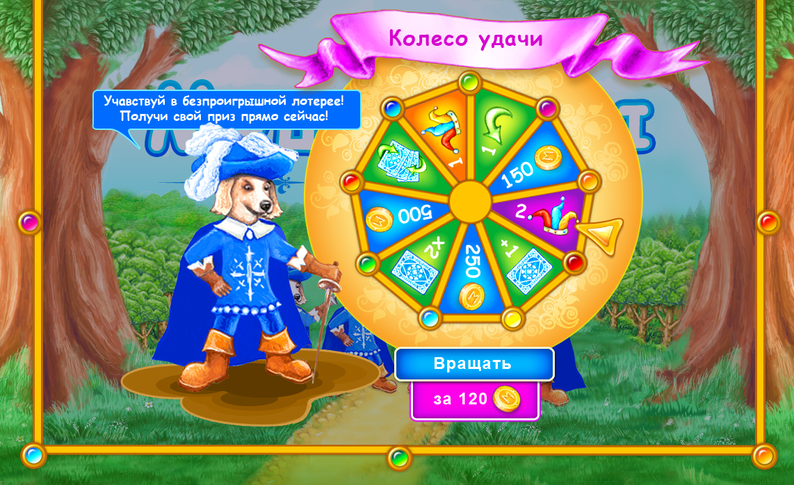 Графика для игры &quot;Мушкетеры - Пасьянсы Пары&quot; (fortunecircle)