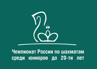 Чемпионат России по шахматам