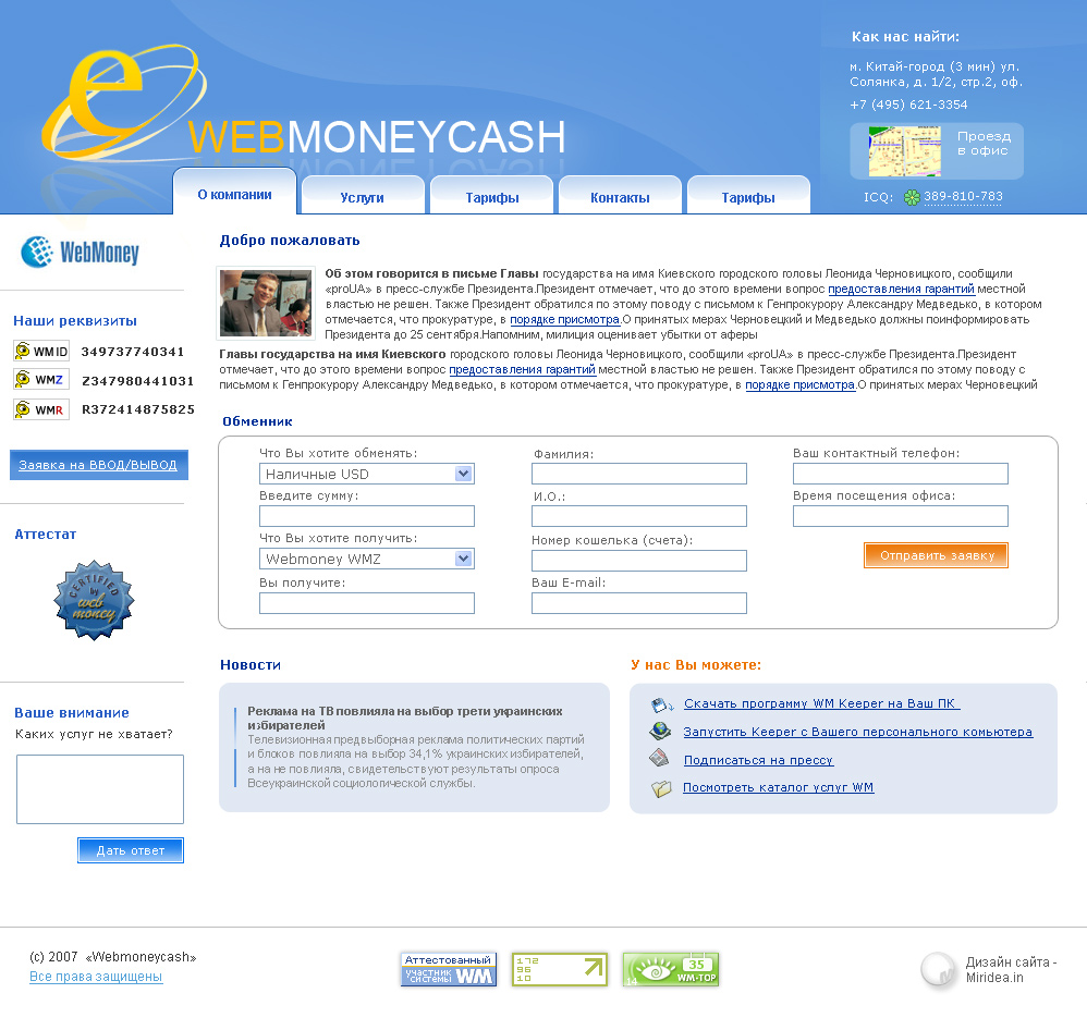 WEB Money