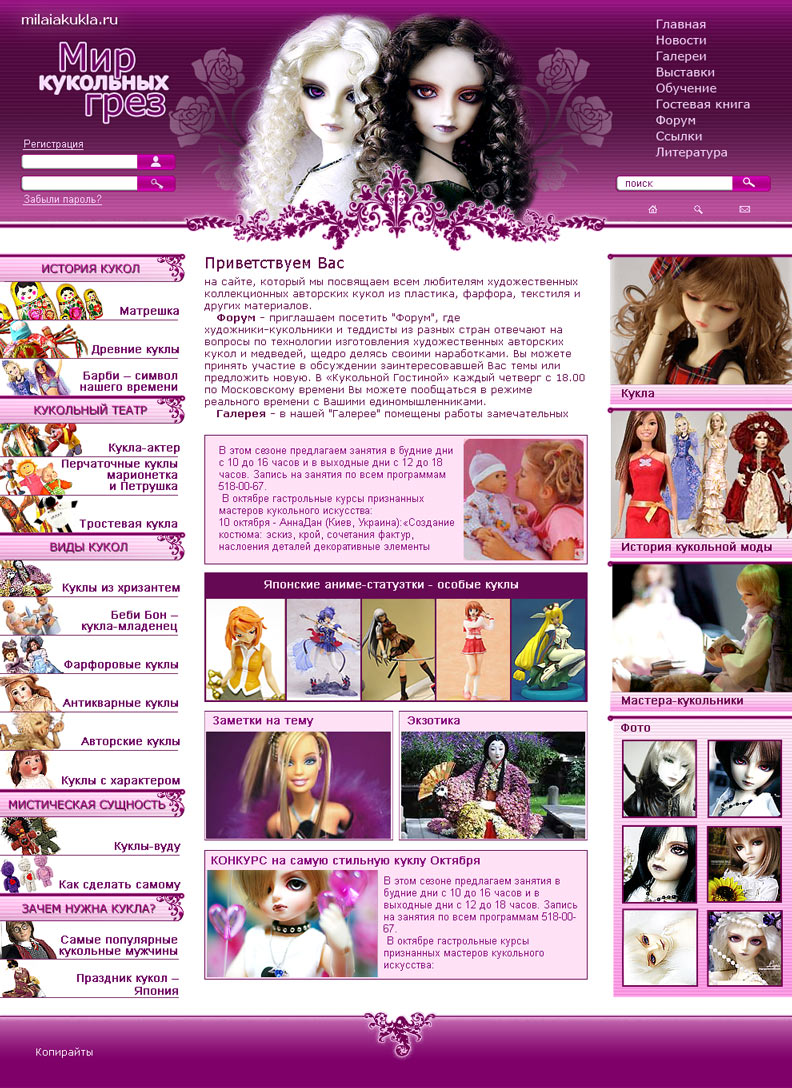 Портал для любителей разнообразных кукол