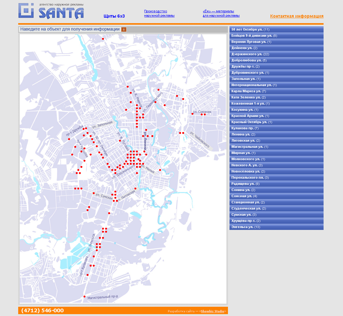 Санта