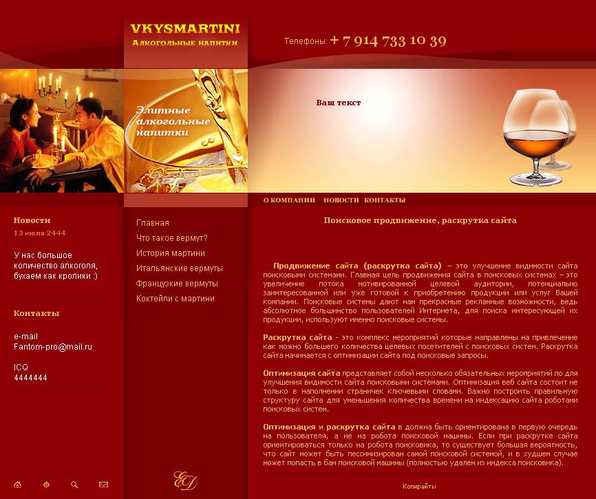 VkysMartini