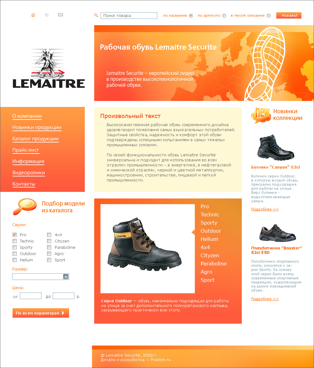 Lemaitre Securite