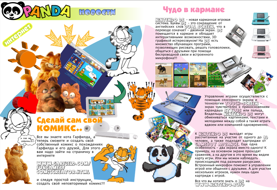 Panda - Kids magazine (pages)