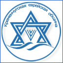 Еврейская община