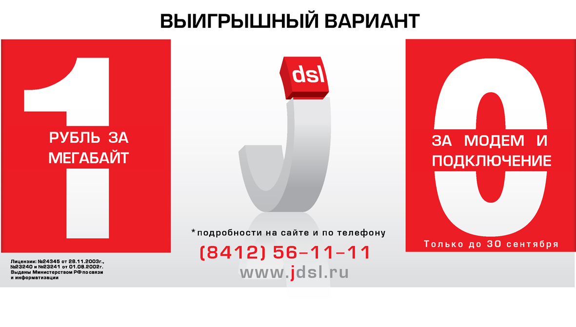 Банер 3х6