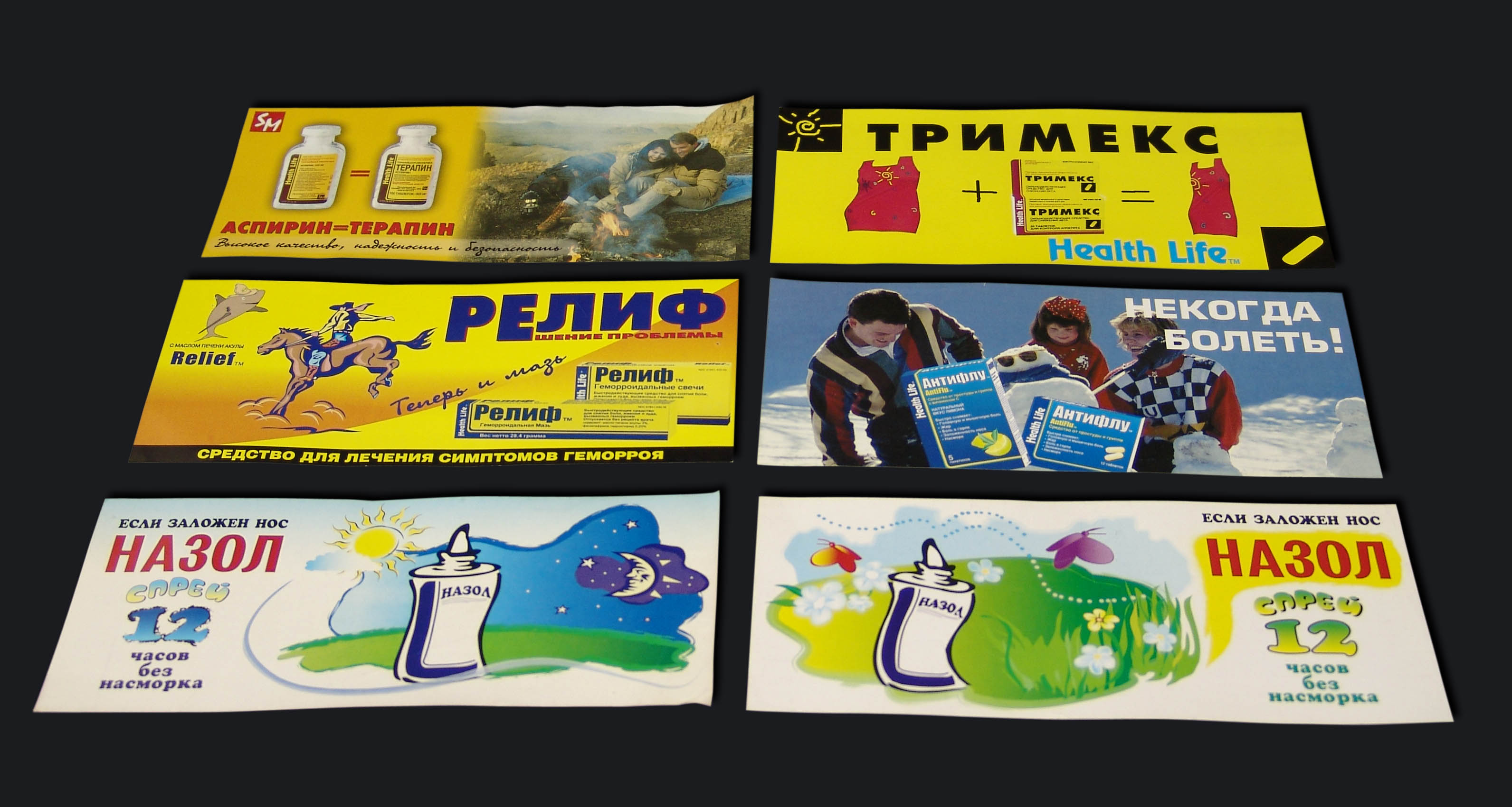 Листовки
