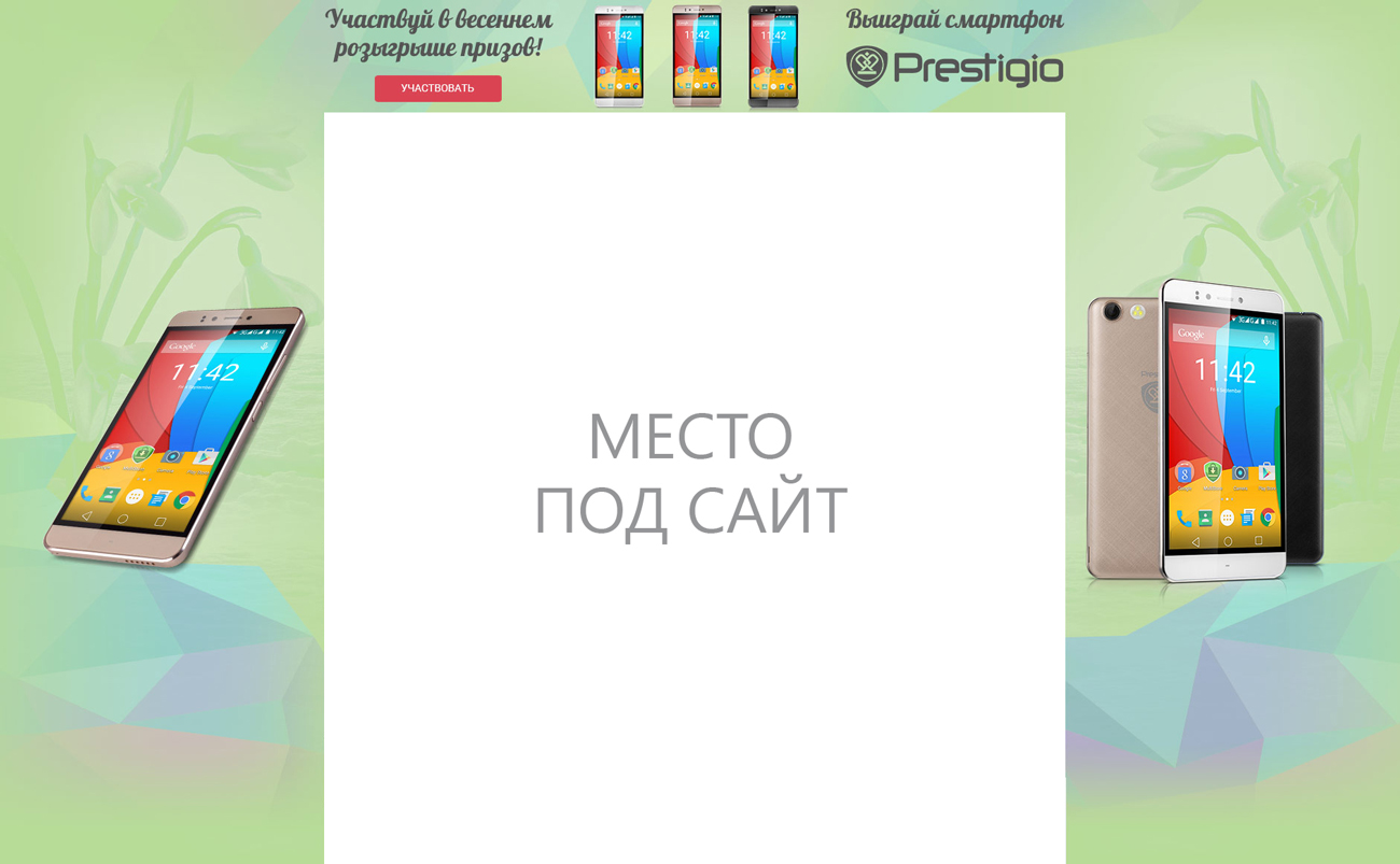 Брендирование сайта mobiguru.ru (Prestigio), 2016 г.