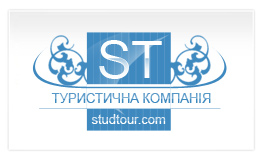 Studtour - второй вариант