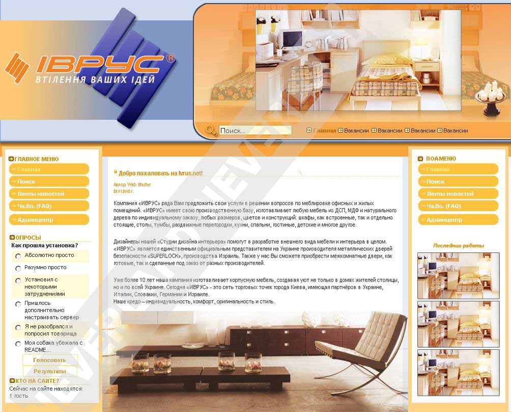 Сайт студия-магазин мебели