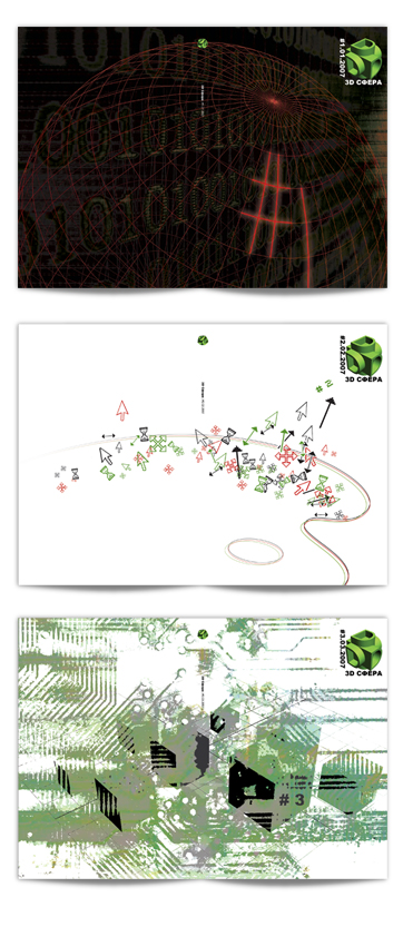 журнал &quot;3D сфера&quot; обложки