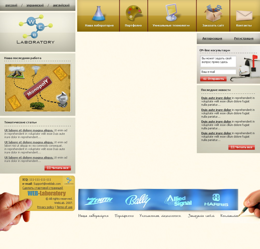 WebLab