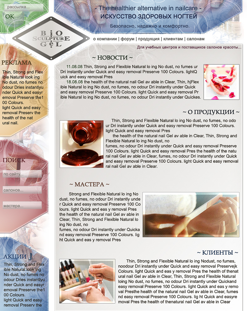 Bio Sculpture Gel