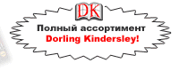 dk_books
