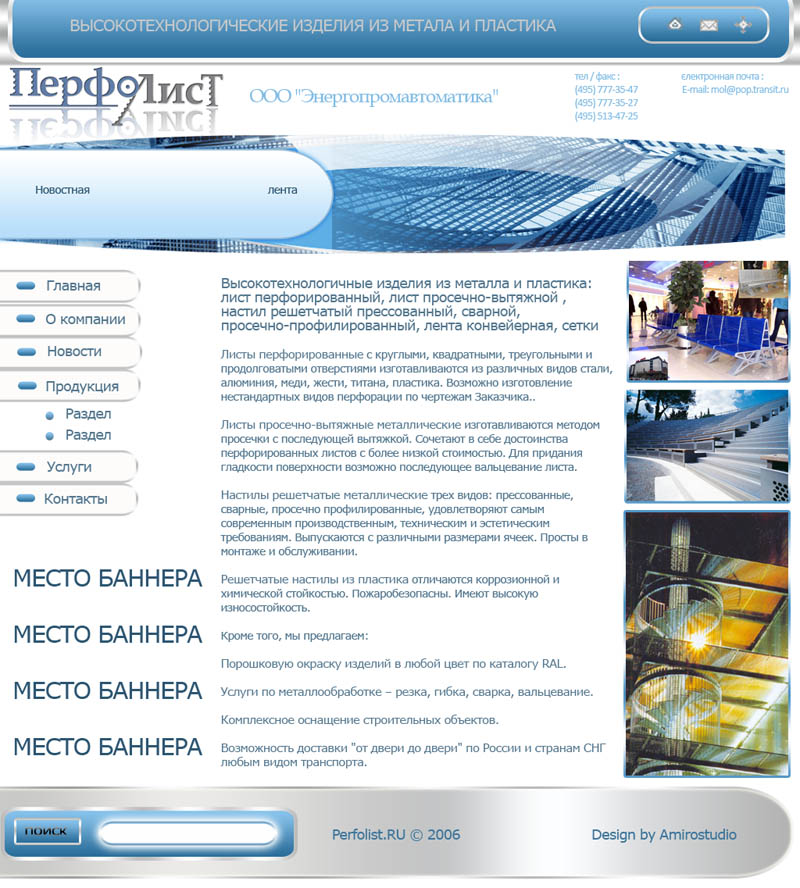 Перфолист