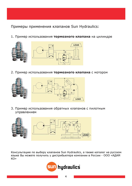 Страница из буклета