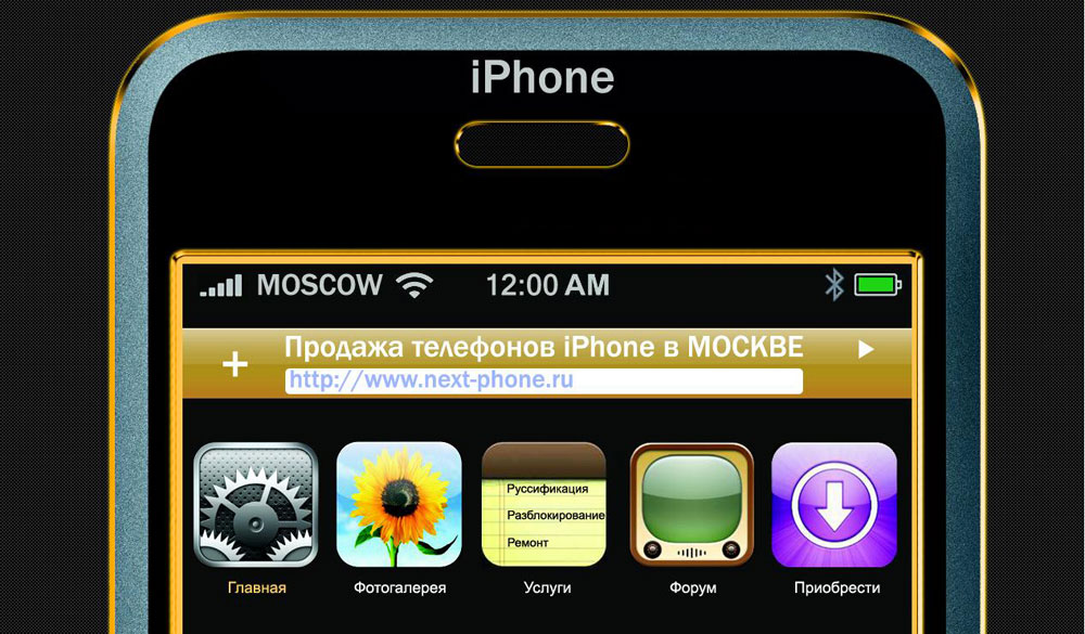 Дизайн промо-сайта продаж телефона iPhone в Москве