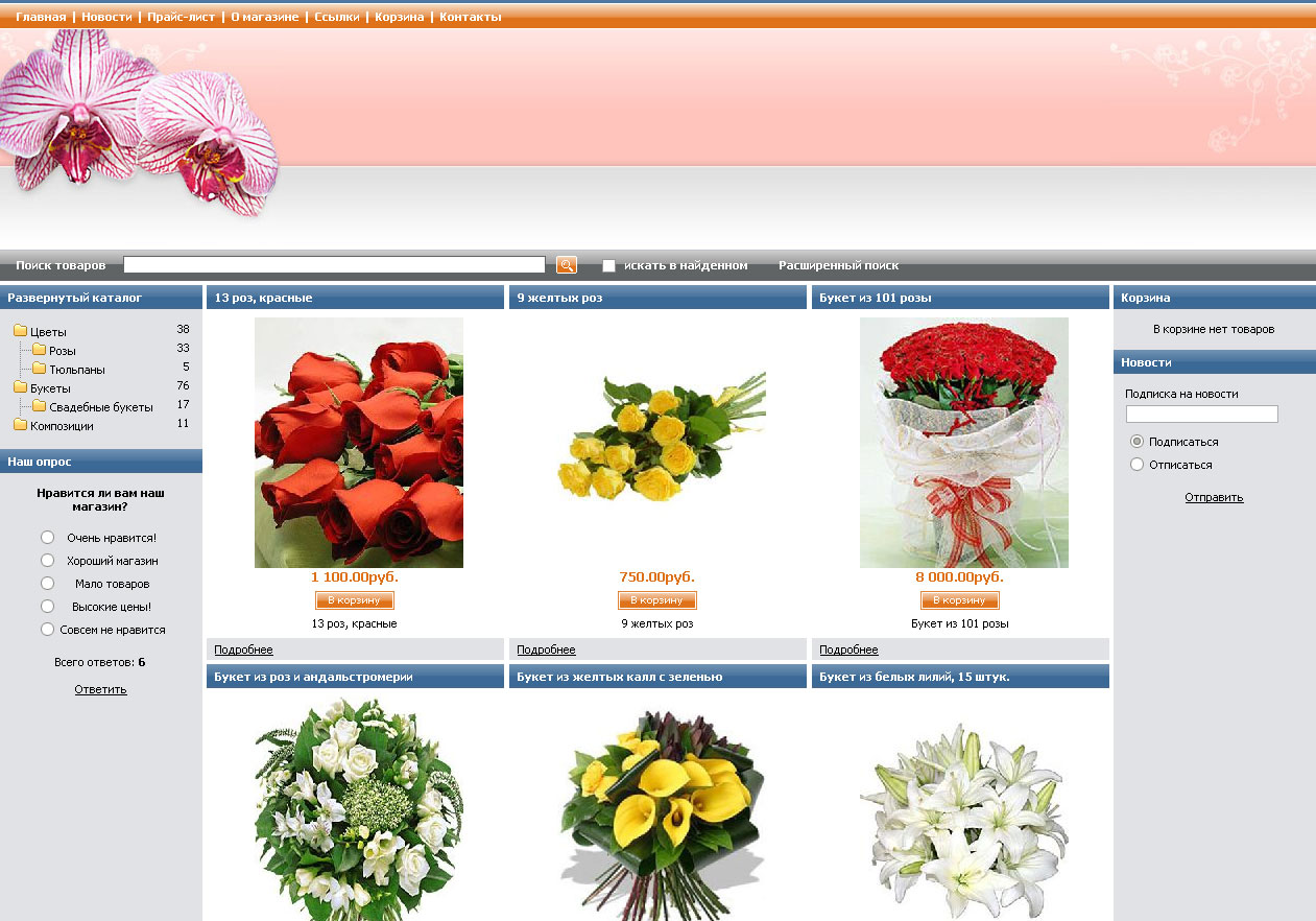 Интернет-магазин moscow-flower.ru