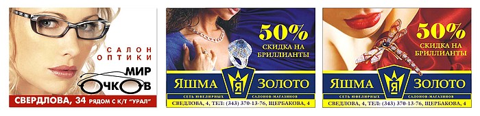 листовки