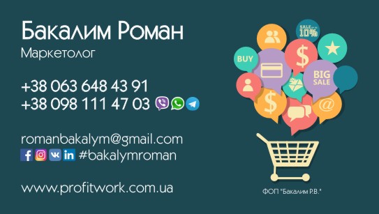 Візитка
