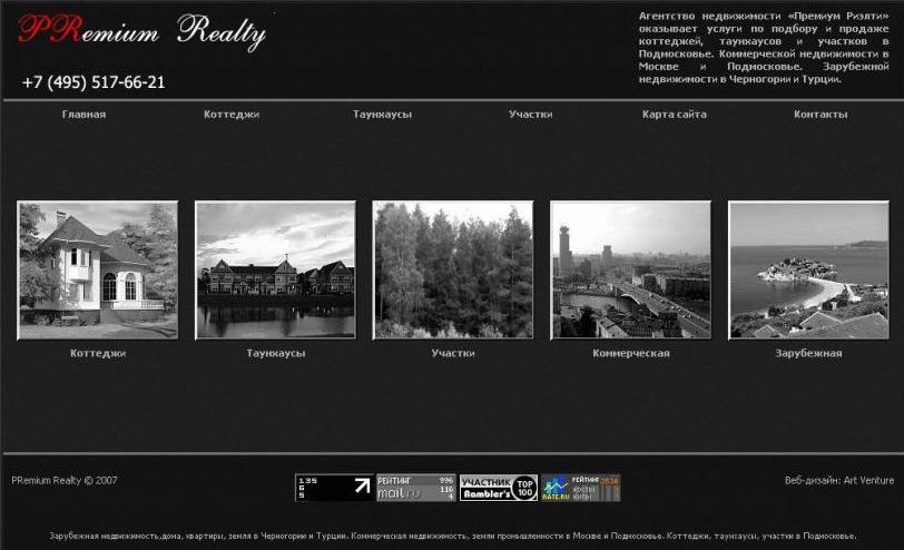 Редизайн веб-сайта агентства недвижимости PRemium Realty
