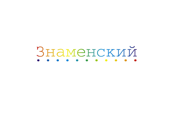 Знаменский