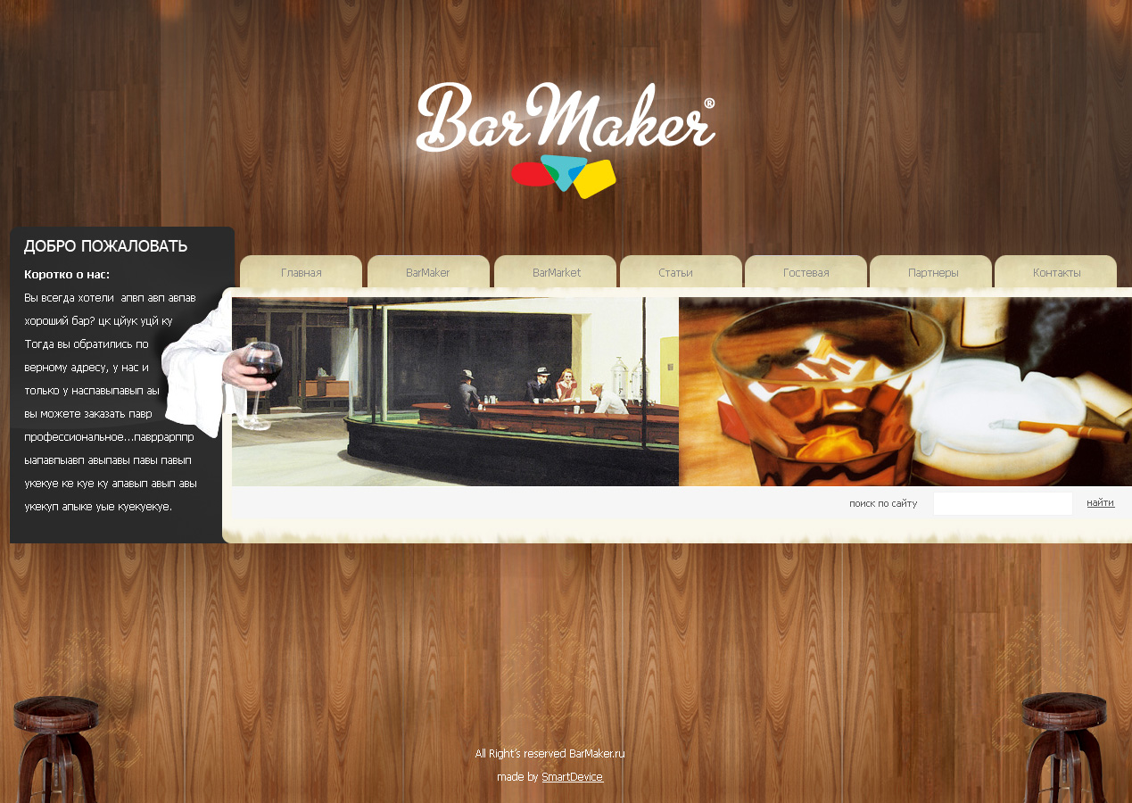 BarMaker