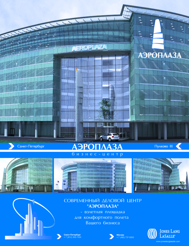 Aeroplaza - Magazine advert