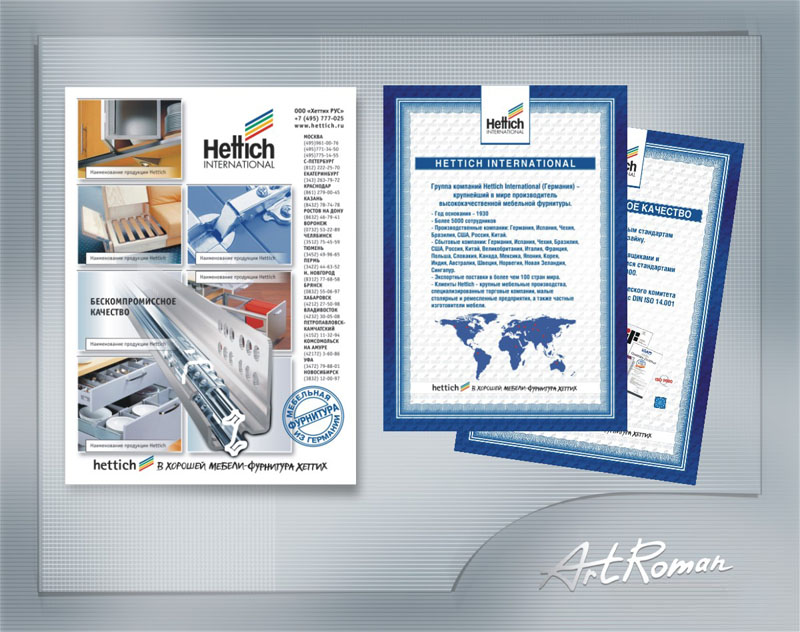 Дизайн сертификата качества и рекламного модуля HETTICH