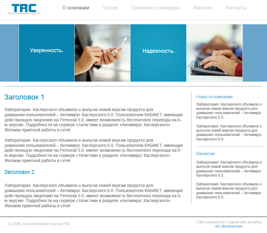 Консалтинговая группа &quot;TRC&quot;