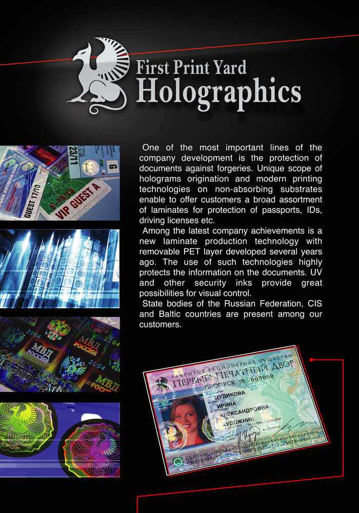 плакат Голографические технологии
