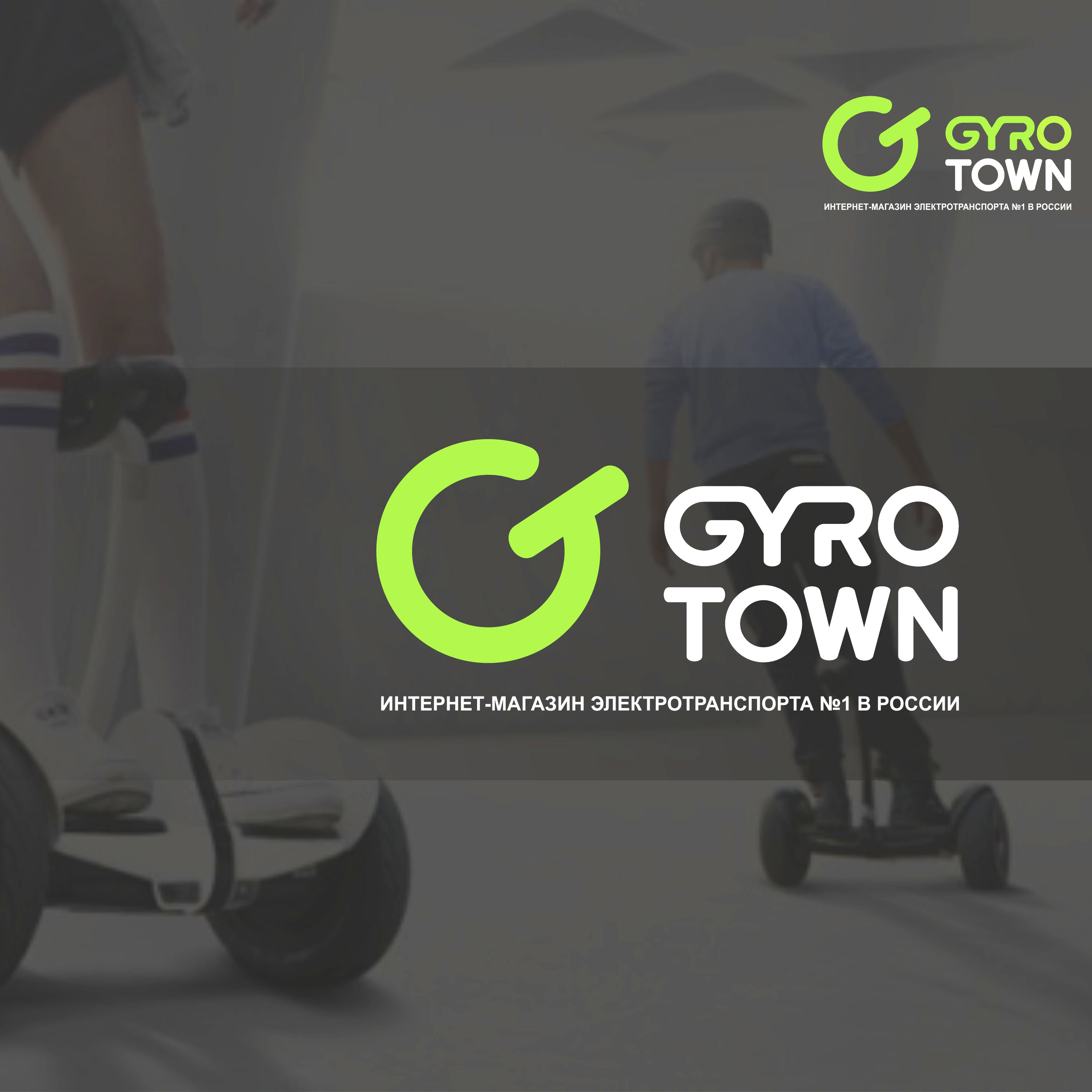 GyroTown