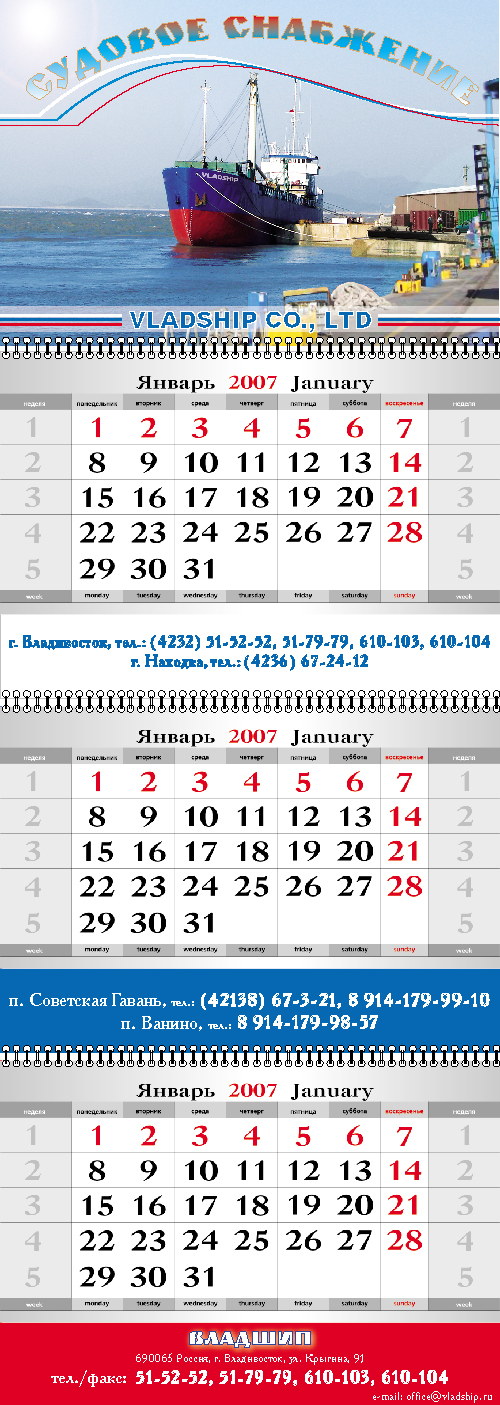 квартальный календарь