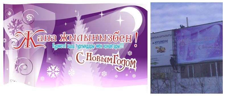 С Новым Годом!