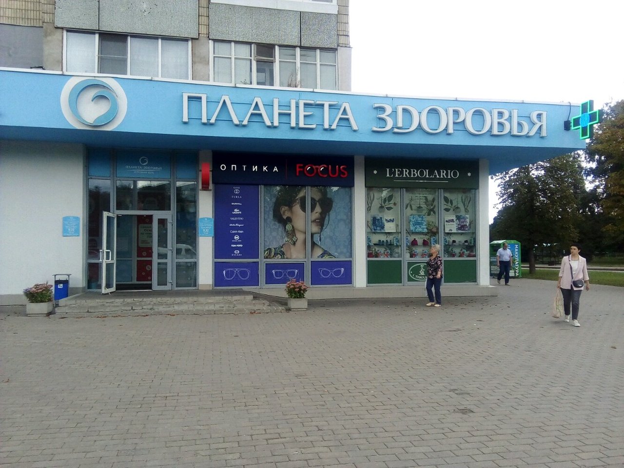 планета здоровья