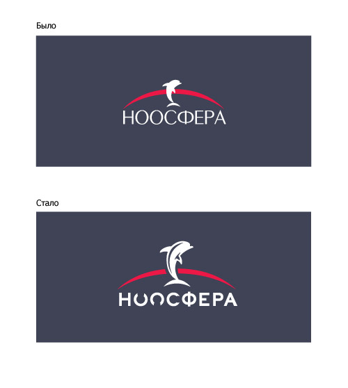 Рестайлинг логотипа &quot;Ноосфера&quot;