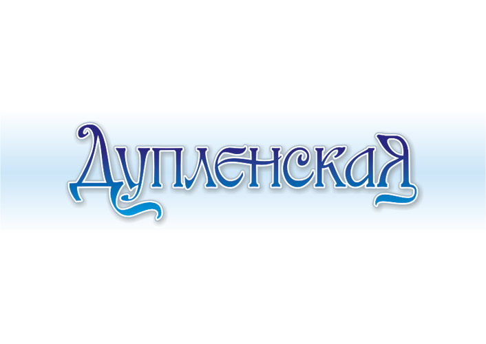 надпись «Дупленская»