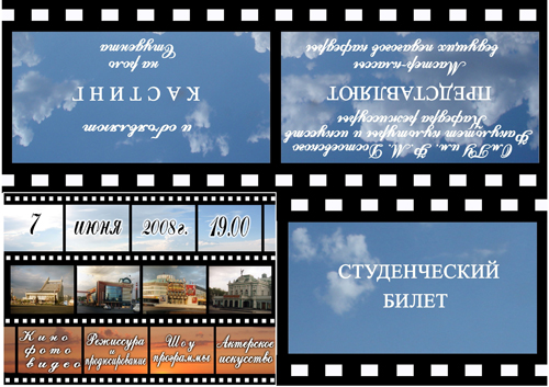 флаер
